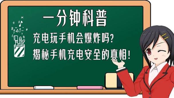 高铁电源安全揭秘：你的手机电脑真的会充坏吗？专家解答来了  第8张