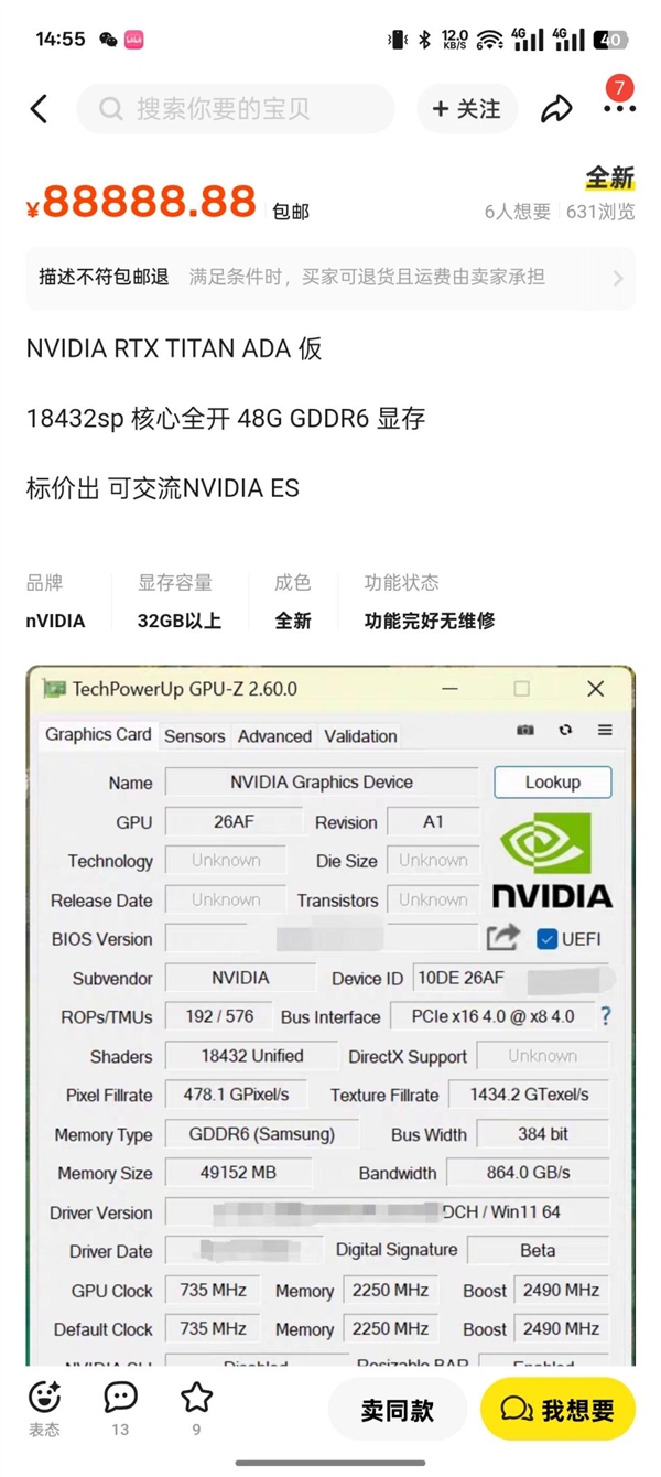 RTX Titan Ada现身闲鱼！这款未发布的显卡性能究竟有多强？  第11张