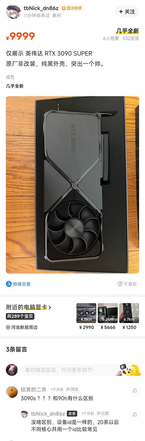 RTX Titan Ada现身闲鱼！这款未发布的显卡性能究竟有多强？  第8张