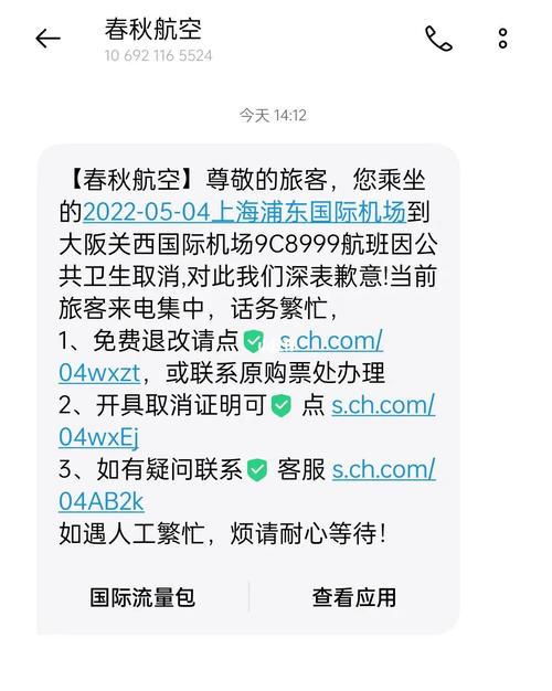 25人集体取消泰国游，春秋航空为何拒绝退款？背后原因令人  第3张