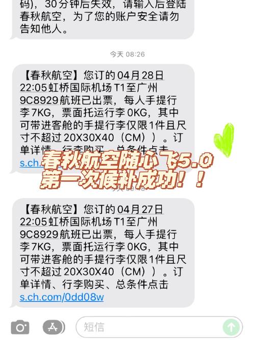 25人集体取消泰国游，春秋航空为何拒绝退款？背后原因令人  第10张