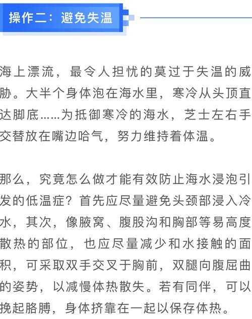 21岁女生海上漂流36小时，靠脂肪和救生圈奇迹生还！你也能做到吗？  第4张