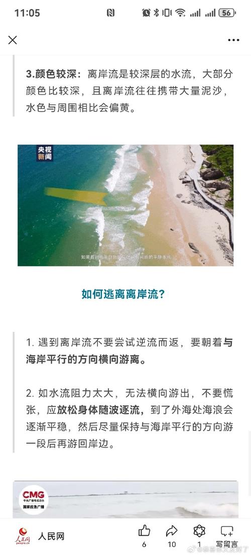 21岁女生海上漂流36小时，靠脂肪和救生圈奇迹生还！你也能做到吗？  第6张