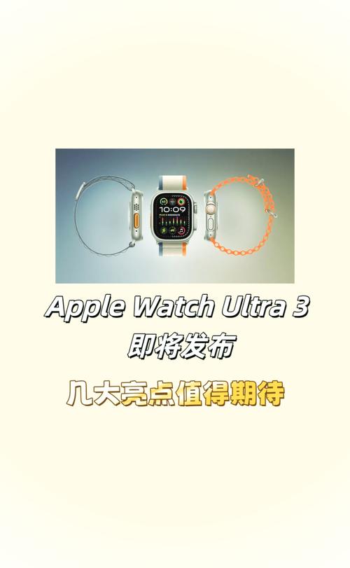 2025年Apple Watch大更新！SE 3塑料机身、Ultra 3卫星连接，你期待吗？  第10张