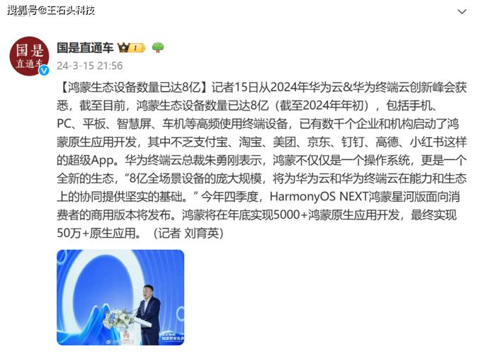 鸿蒙生态视听峰会震撼来袭！500+应用已上架，未来视听行业将如何颠覆你的想象？  第8张