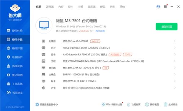 内存捉急？48GB国潮DDR5内存让你游戏视频两不误  第19张