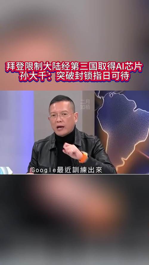 拜登政府发布史上最强AI芯片出口限制新规，中国为何被列为重点限制对象？  第7张