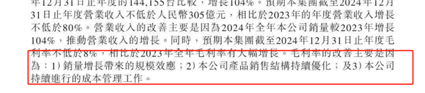 零跑汽车逆袭成功！2024年第四季度净利润转正，小鹏和蔚来措手不及  第10张