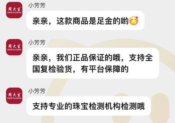 年轻人为何疯狂追捧黄金贴纸？背后原因让人意想不到  第11张