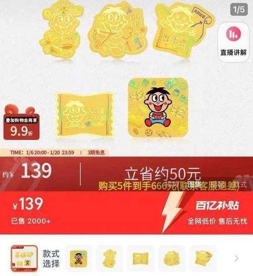 年轻人为何疯狂追捧黄金贴纸？背后原因让人意想不到  第9张