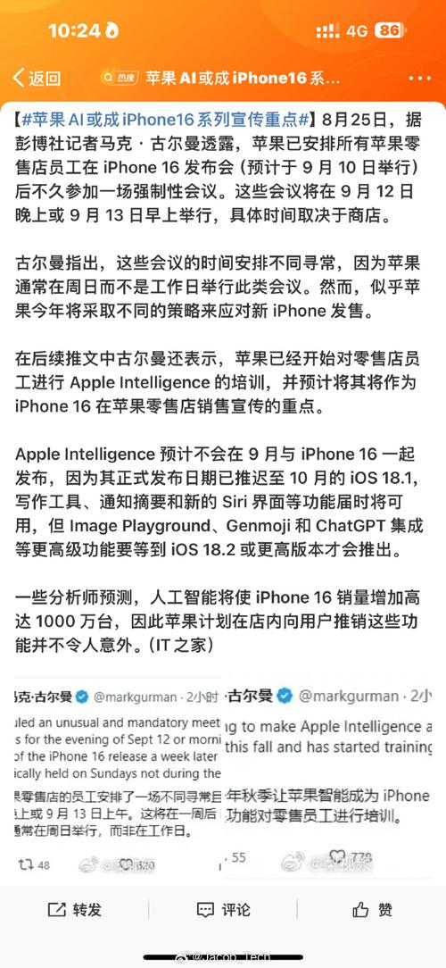 iPhone用户为何对苹果AI不感冒？57.6%的人竟因为这个原因  第9张