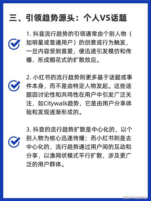 TikTok封禁在即，用户何去何从？小红书成新宠，你准备好了吗  第6张