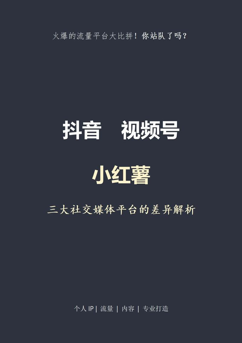 TikTok封禁在即，用户何去何从？小红书成新宠，你准备好了吗  第9张