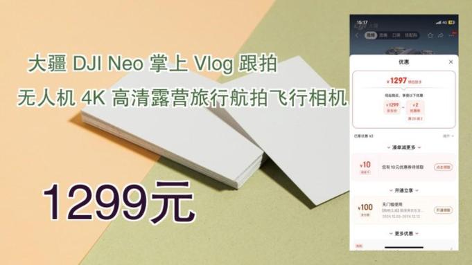 大疆DJl Flip全能Vlog航拍机发布！手掌大小，AI智能跟拍，2788元起，你心动了吗？  第12张