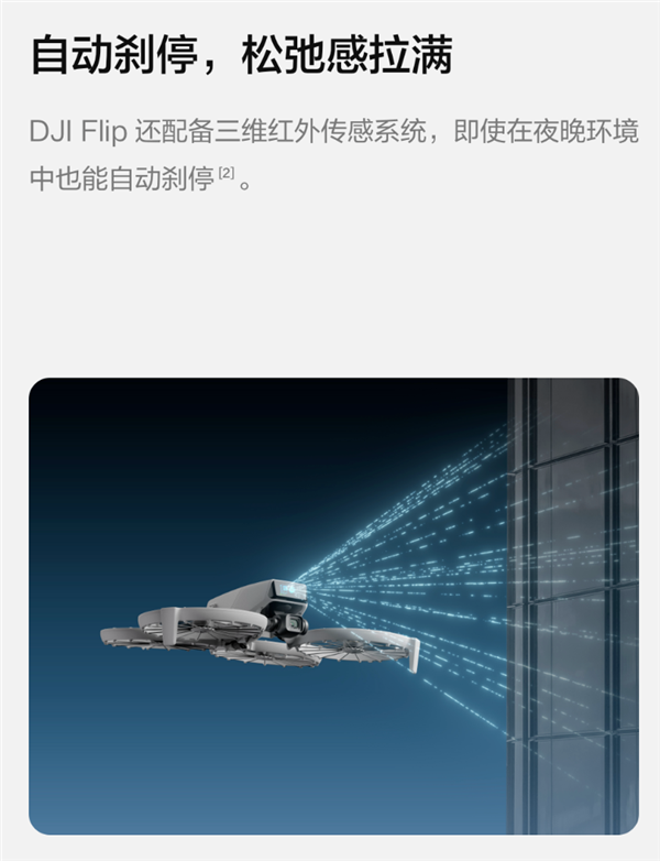 大疆DJl Flip全能Vlog航拍机发布！手掌大小，AI智能跟拍，2788元起，你心动了吗？  第13张