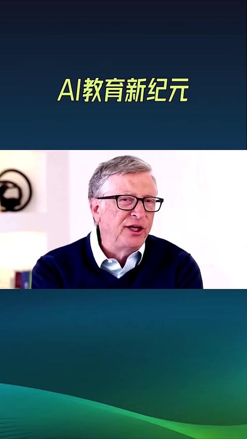 比尔·盖茨首部自传源代码揭秘！他如何预测AI将在2025年改变世界？  第3张