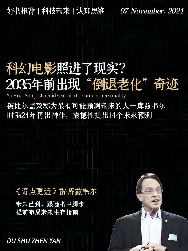 比尔·盖茨首部自传源代码揭秘！他如何预测AI将在2025年改变世界？  第6张