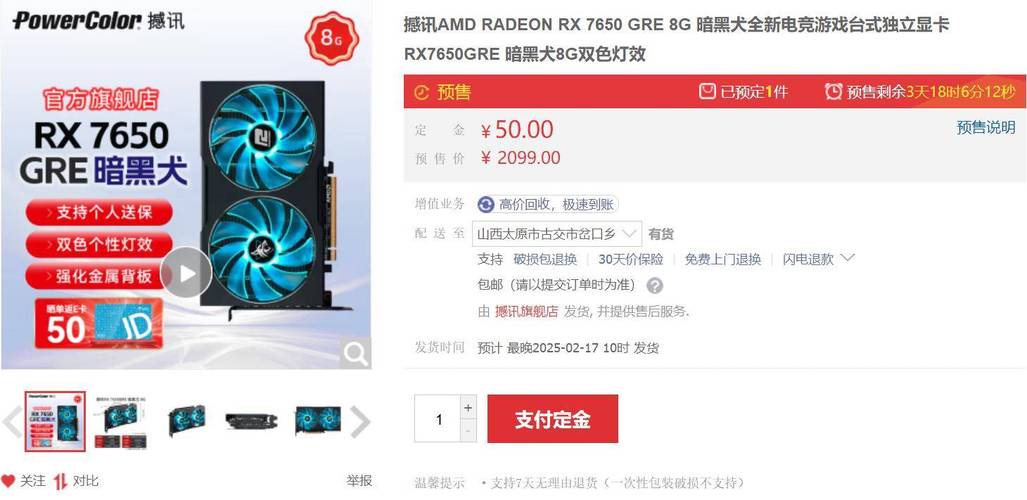 RTX 5060性能提升仅15%！AMD RX 7650 GRE能否一战？  第2张