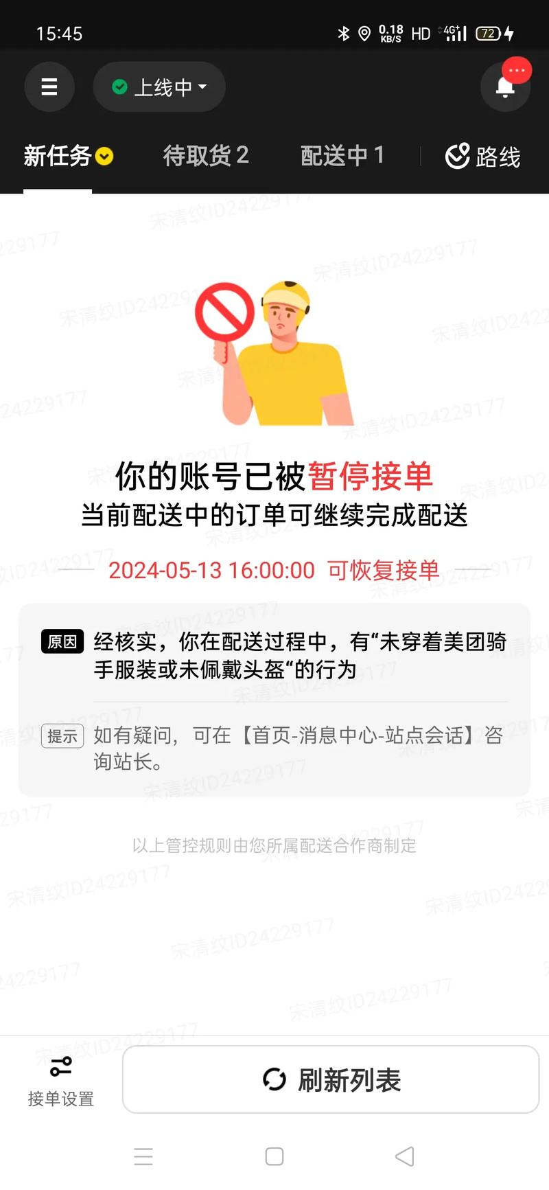 美团新政策：广西骑手超时不扣款，积分制度能否改变配送体验？  第8张