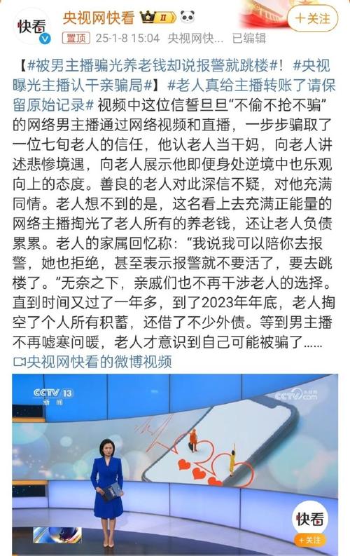 央视曝光！这些卖惨主播的真面目竟是这样，你还在相信他们的故事吗？  第6张