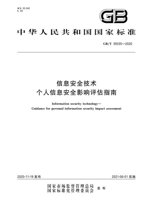 分布式可信认证技术文档发布！个人信息保护迎来新突破？  第4张