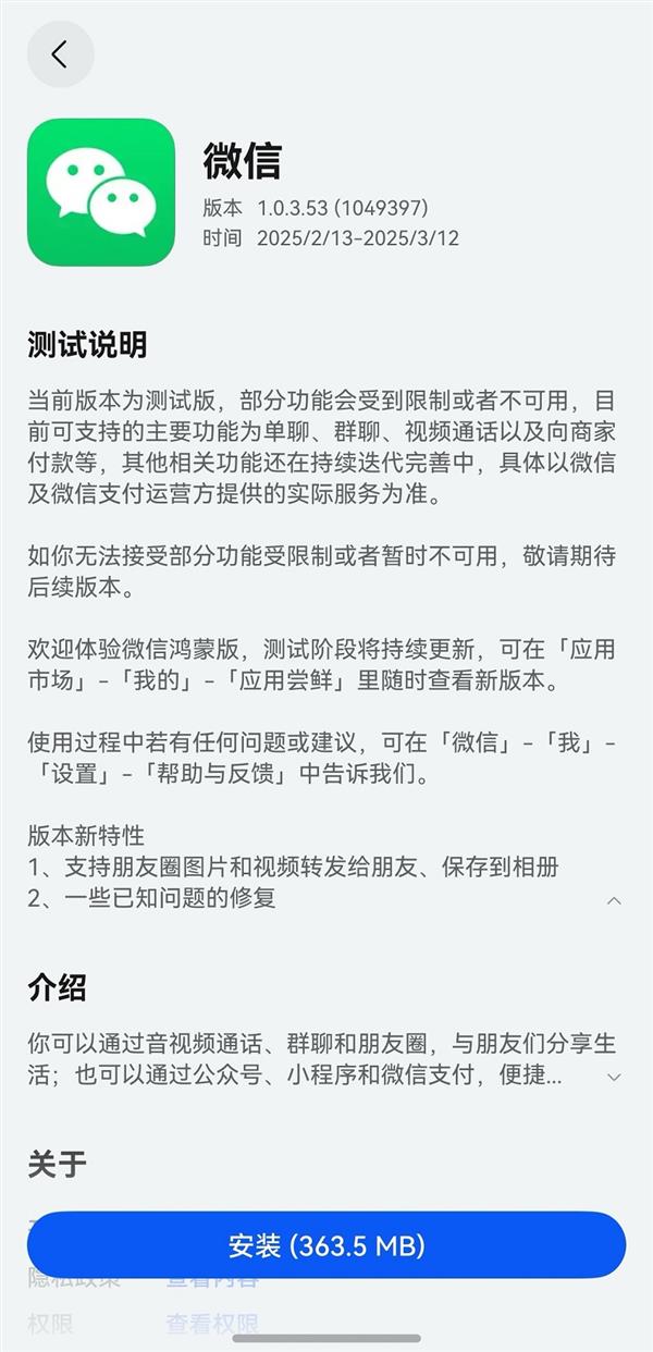 鸿蒙原生版微信再升级！这些新功能你体验了吗？