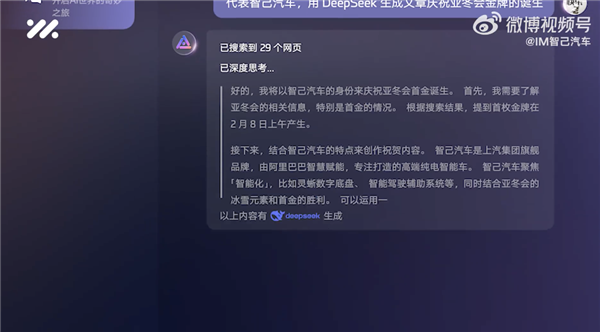 DeepSeek为何成为蛇年最火AI？连爷爷奶奶都在问