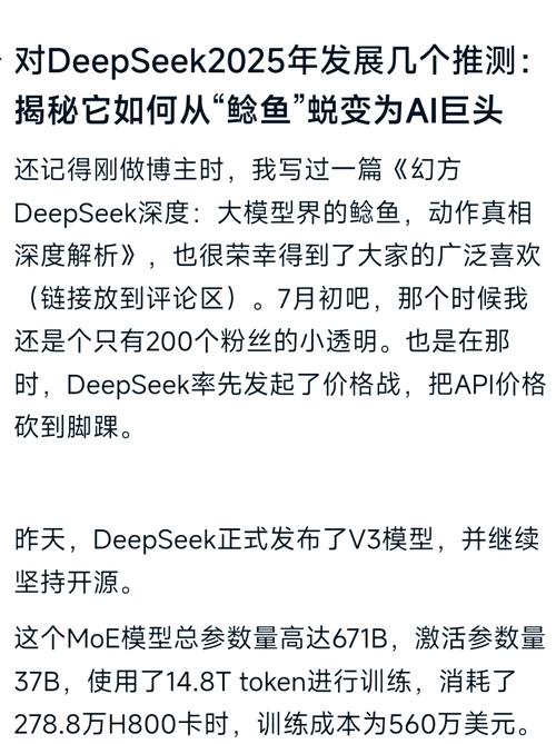 DeepSeek为何成为蛇年最火AI？连爷爷奶奶都在问  第12张