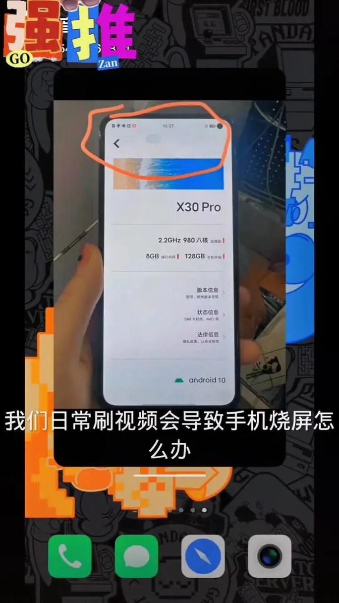 连续6小时播放视频竟导致手机屏幕烧屏！你的手机安全吗？  第5张