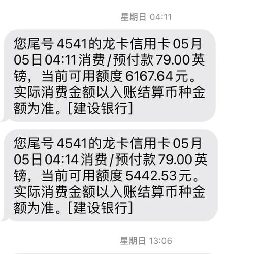 手机突然黑屏震动，信用卡竟被盗刷万元！你的手机安全吗？  第3张