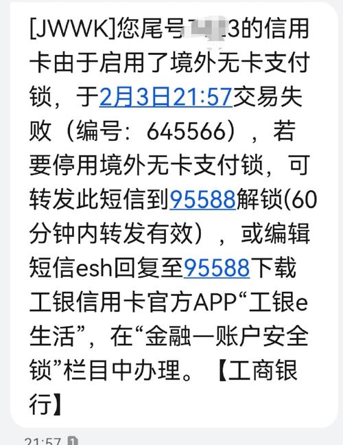 手机突然黑屏震动，信用卡竟被盗刷万元！你的手机安全吗？  第5张