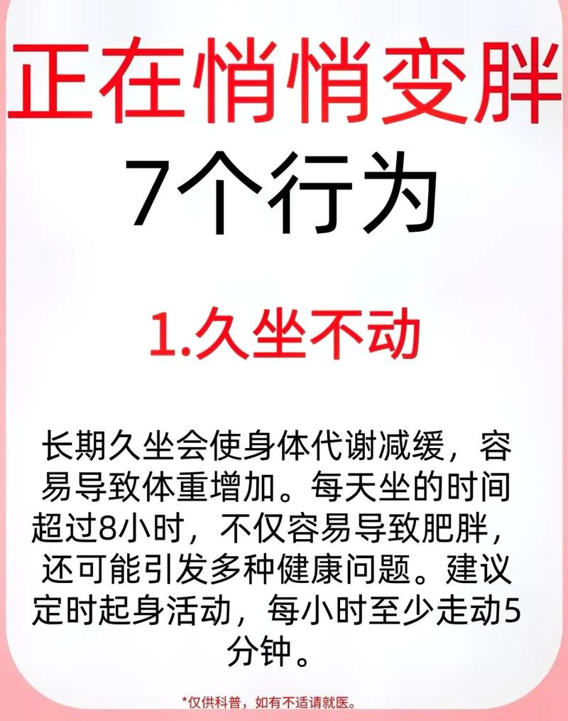 久坐8小时竟会致命！你的生活习惯正在悄悄威胁你的生命吗？  第3张