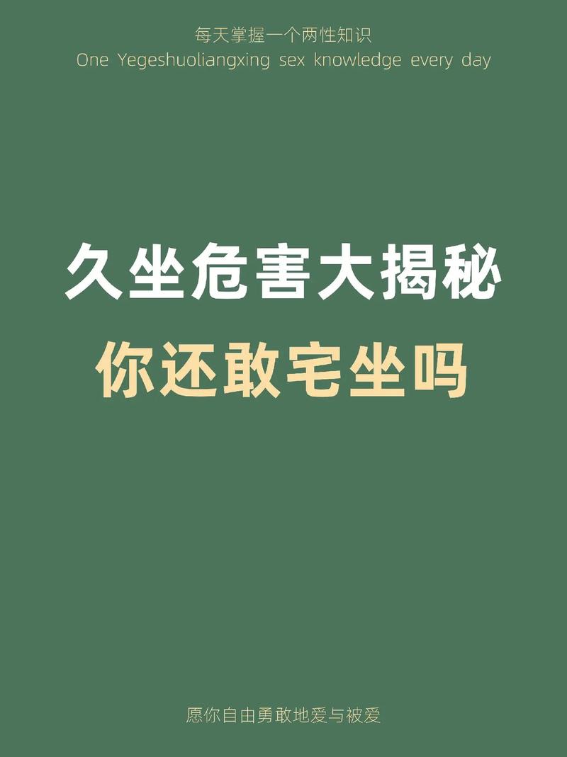 久坐8小时竟会致命！你的生活习惯正在悄悄威胁你的生命吗？  第9张