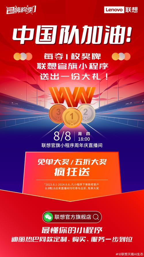 联想情人节AI浪漫来袭！8大城市地标门店送花抽奖，你敢错过吗？  第8张