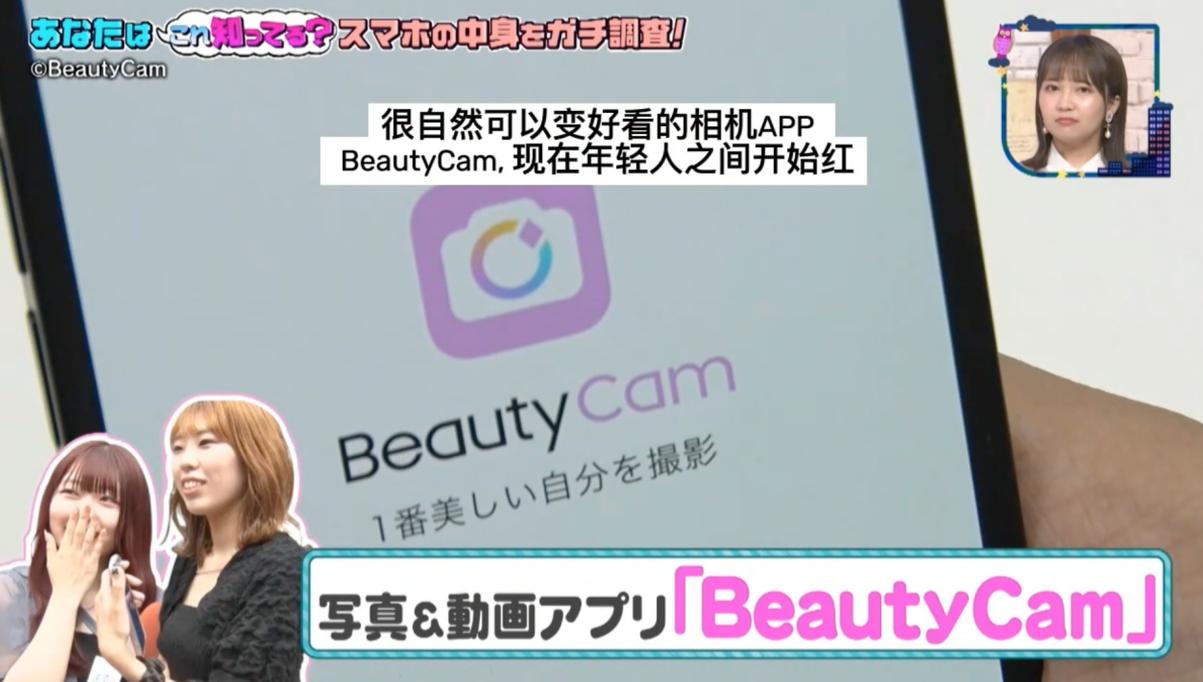 美颜相机BeautyCam为何能霸榜东南亚三国App Store？AI换装功能引爆全球用户