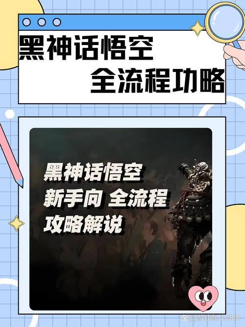 国产游戏如何一夜之间征服全球玩家？黑神话：悟空背后的秘密揭晓  第2张