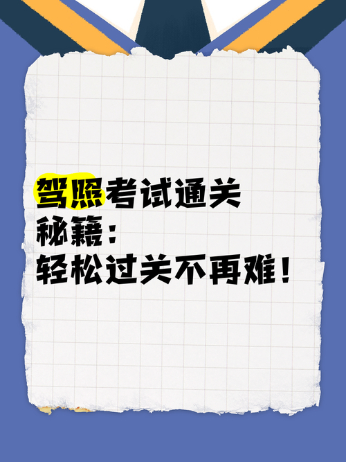 驾照考试作弊竟花9000元！理论考试真的这么难吗？  第11张