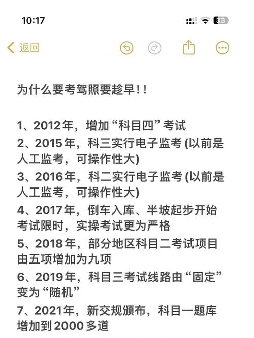 驾照考试作弊竟花9000元！理论考试真的这么难吗？  第9张