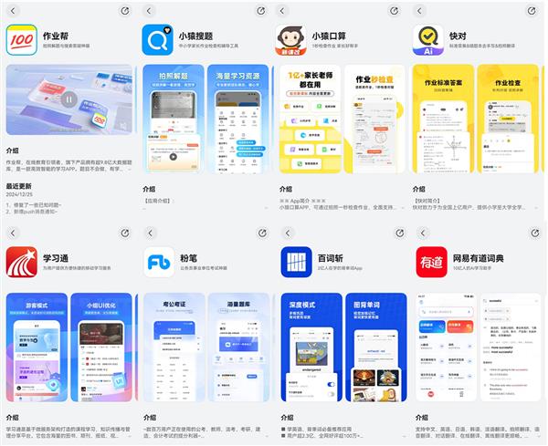 华为HarmonyOS NEXT升级，学习效率如何翻倍？揭秘鸿蒙原生版学习应用的神奇功能