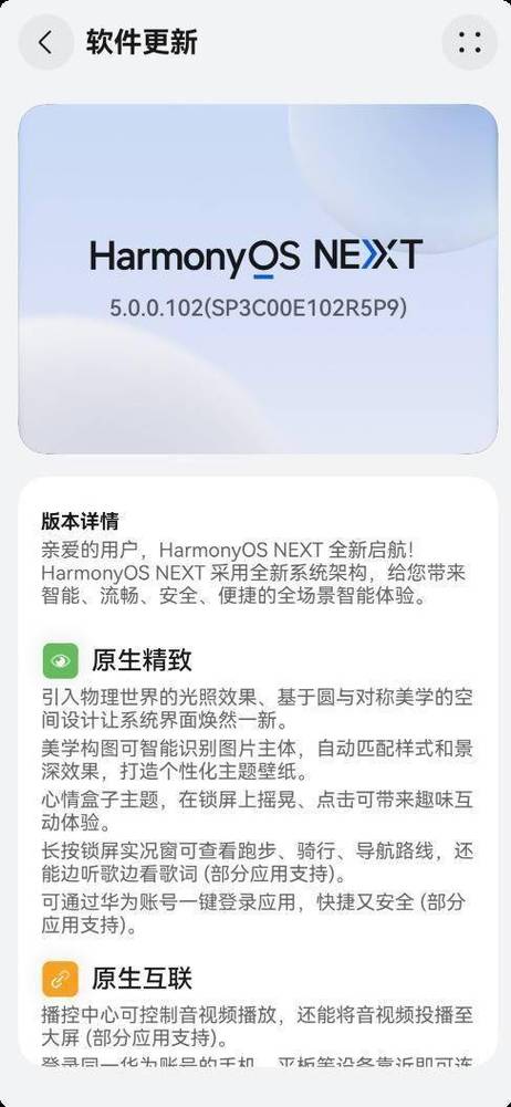 华为HarmonyOS NEXT升级，学习效率如何翻倍？揭秘鸿蒙原生版学习应用的神奇功能  第12张