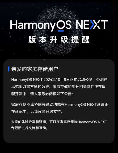 华为HarmonyOS NEXT升级，学习效率如何翻倍？揭秘鸿蒙原生版学习应用的神奇功能  第5张