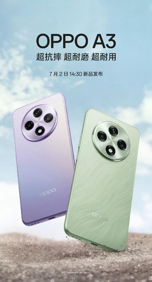 OPPO A3i Plus：1299元起，最耐摔的直屏手机，你敢挑战吗？  第8张