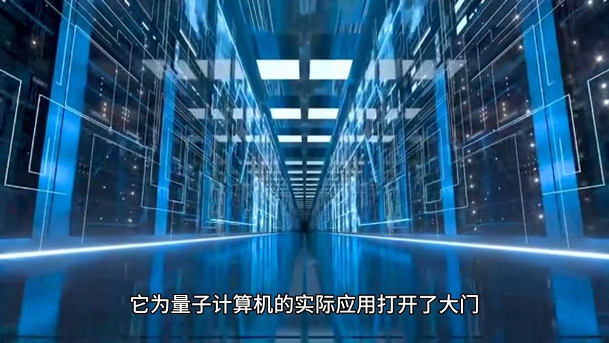 量子计算时代即将来临！2025年你准备好了吗？