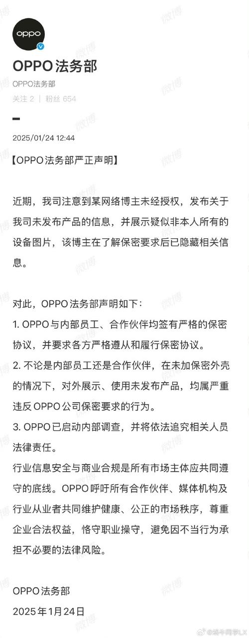 OPPO Find N5真机照泄露事件尘埃落定，是谁泄露了未发布的手机？