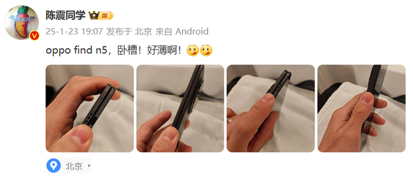 OPPO Find N5真机提前曝光，究竟是谁的疏忽导致这场风波？  第2张