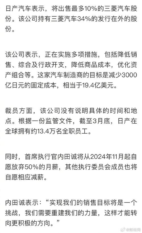 日产大动作！全球裁员9000人，中国产能缩减50万辆，2024财年亏损800亿日元？  第5张