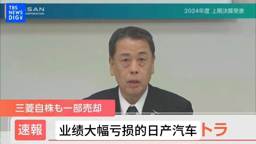 日产大动作！全球裁员9000人，中国产能缩减50万辆，2024财年亏损800亿日元？  第7张