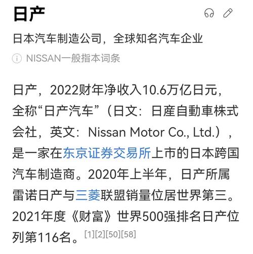 日产大动作！全球裁员9000人，中国产能缩减50万辆，2024财年亏损800亿日元？  第9张