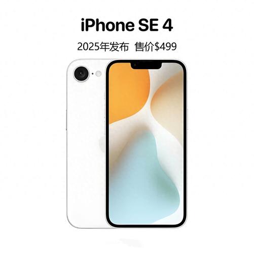 iPhone SE 4即将来袭，全面屏+Face ID能否颠覆你的期待？  第4张