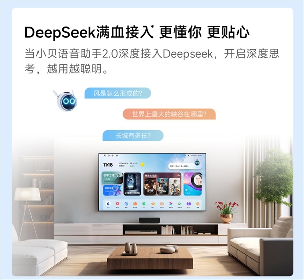 当贝投影携手DeepSeek，开启智能投影新时代！你准备好体验未来了吗？  第8张